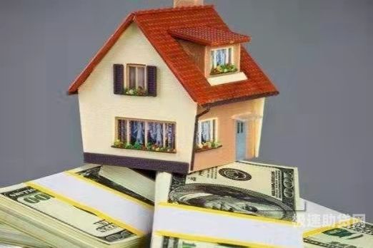 抵押贷款的房子有什么要求（抵押房贷款需要些什么条件）